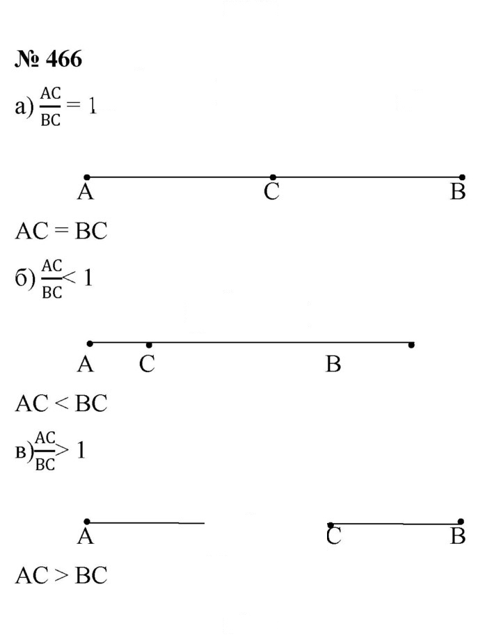 Скан решения номера 6.8 (466)