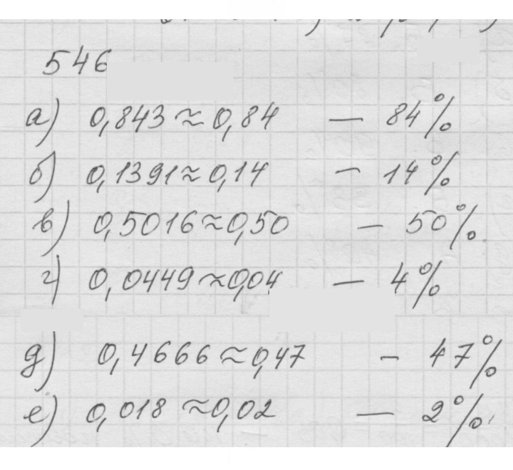 Скан решения номера 6.88 (546)