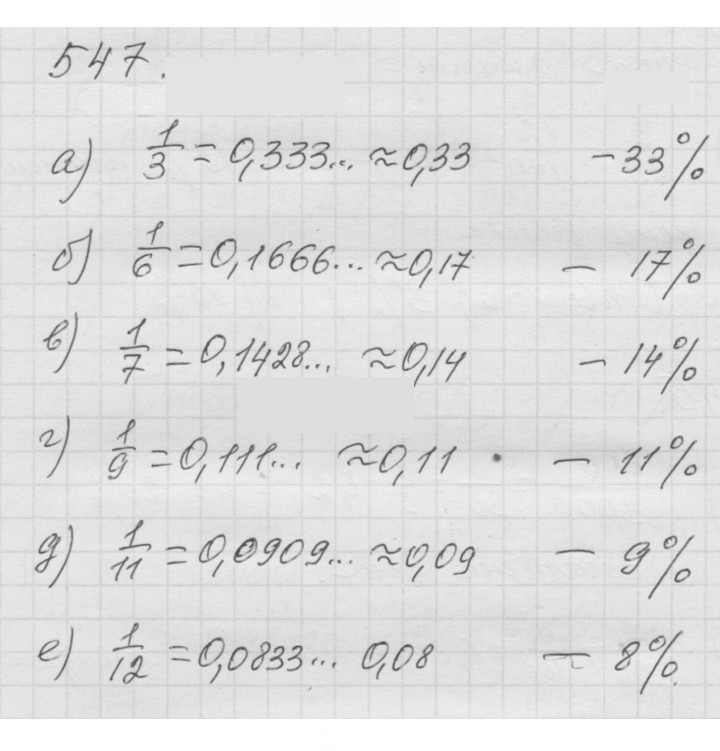 Скан решения номера 6.89 (547)
