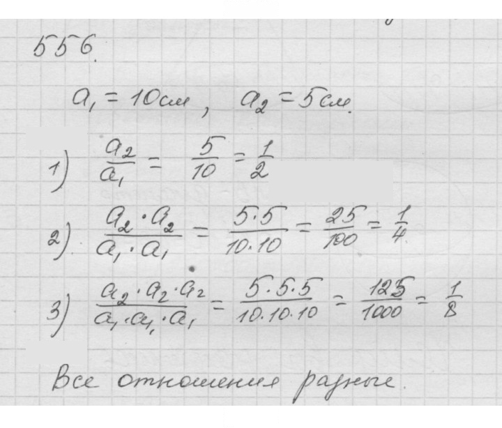 Скан решения номера 6.98 (556)
