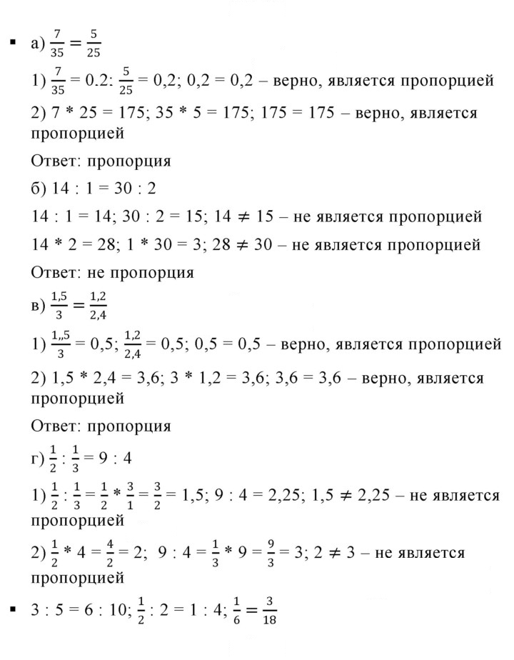 Скан решения номера 6.1