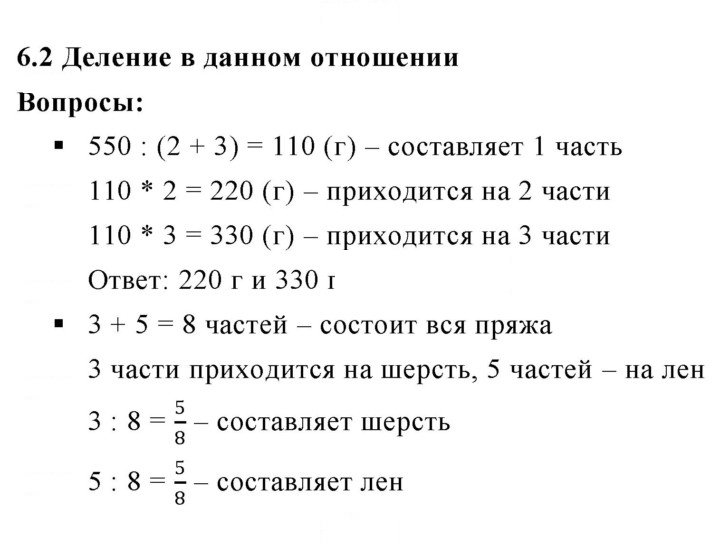 Скан решения номера 6.2