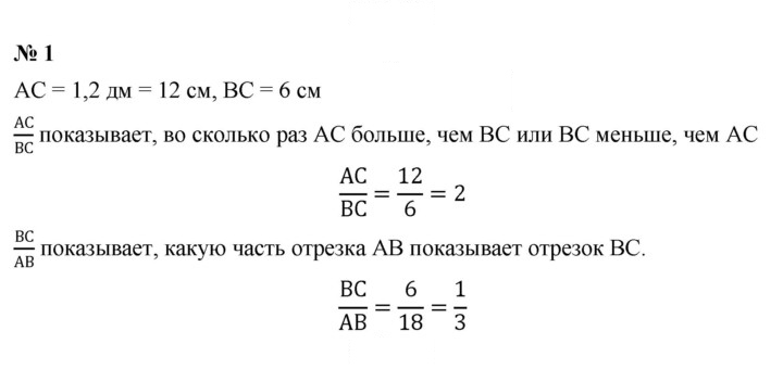 Скан решения номера 1