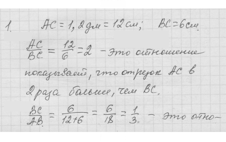 Скан решения номера 1