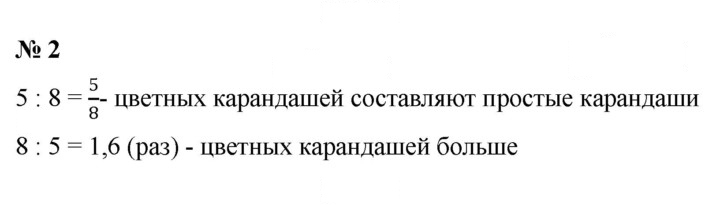 Скан решения номера 2