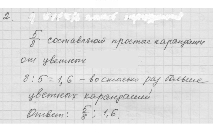 Скан решения номера 2