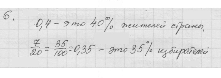 Скан решения номера 6