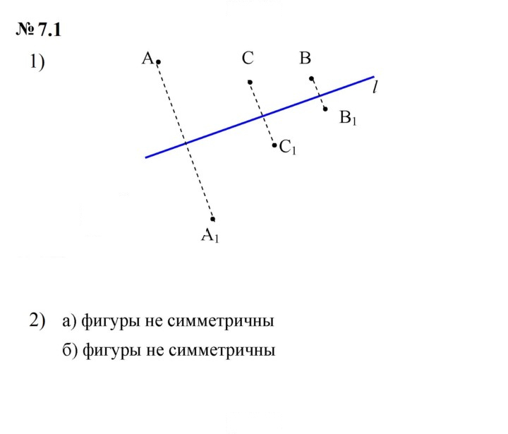 Скан решения номера 7.1 (559)
