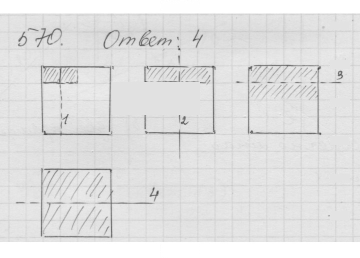 Скан решения номера 7.12 (570)