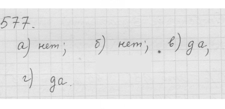 Скан решения номера 7.19 (577)