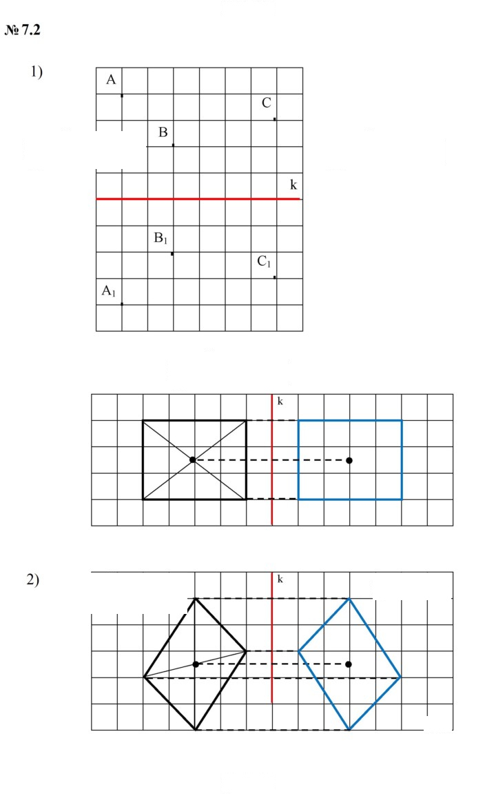 Скан решения номера 7.2 (560)