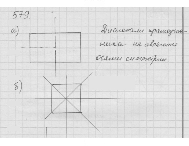 Скан решения номера 7.21 (579)