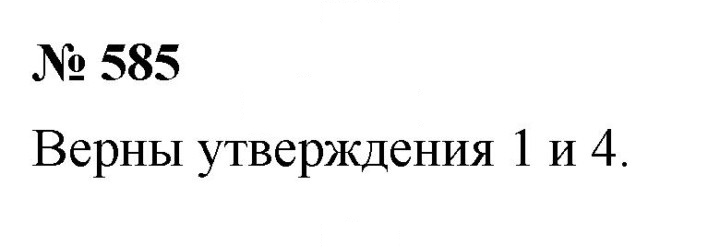 Скан решения номера 7.27 (585)