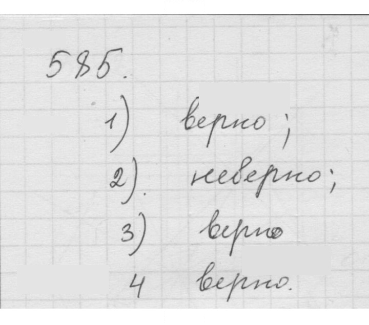Скан решения номера 7.27 (585)