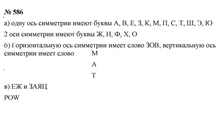 Скан решения номера 7.28 (586)