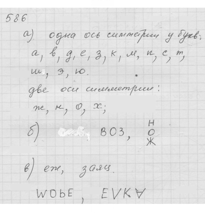 Скан решения номера 7.28 (586)
