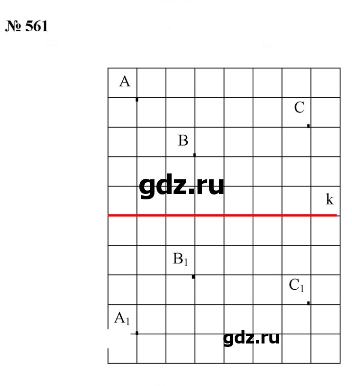 Скан решения номера 7.3 (561)