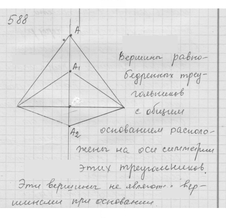 Скан решения номера 7.30 (588)