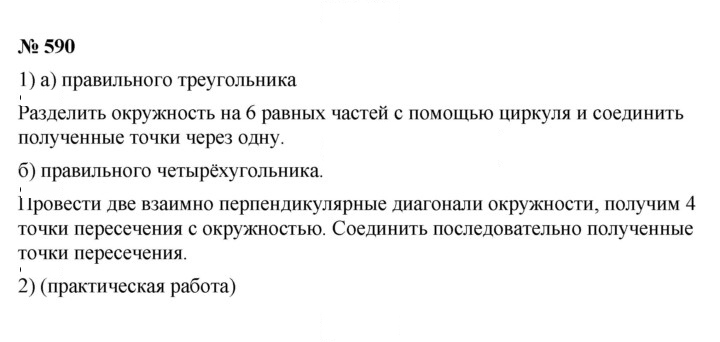 Скан решения номера 7.32 (590)