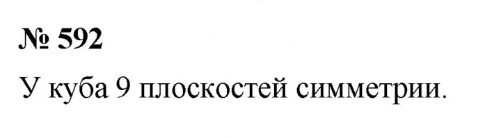 Скан решения номера 7.34 (592)