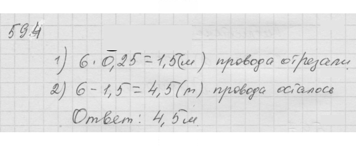 Скан решения номера 7.36 (594)