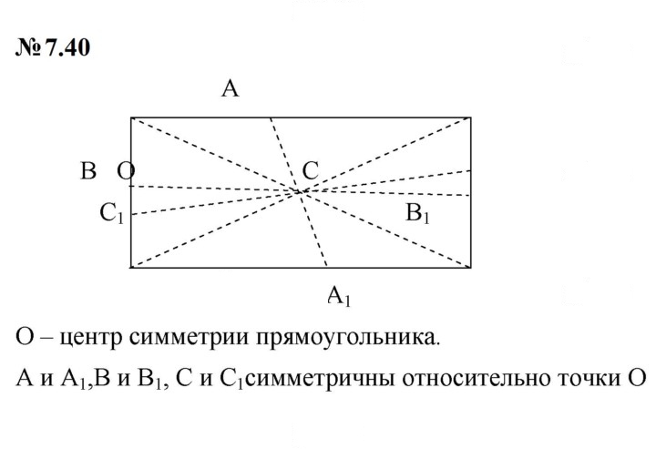 Скан решения номера 7.40 (598)
