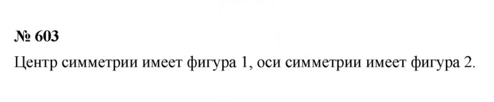 Скан решения номера 7.45 (603)