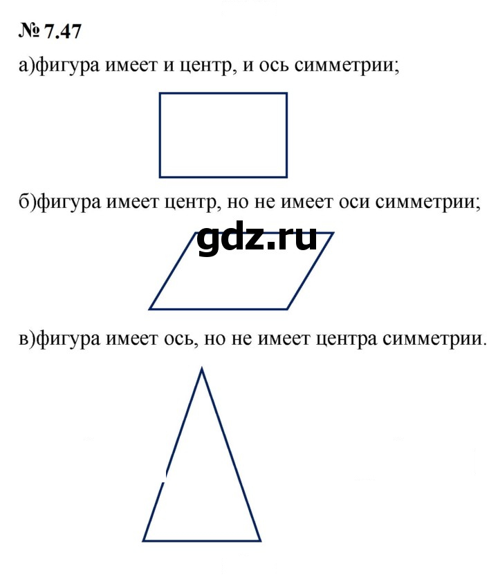 Скан решения номера 7.47 (605)