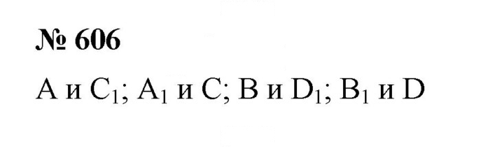 Скан решения номера 7.48 (606)