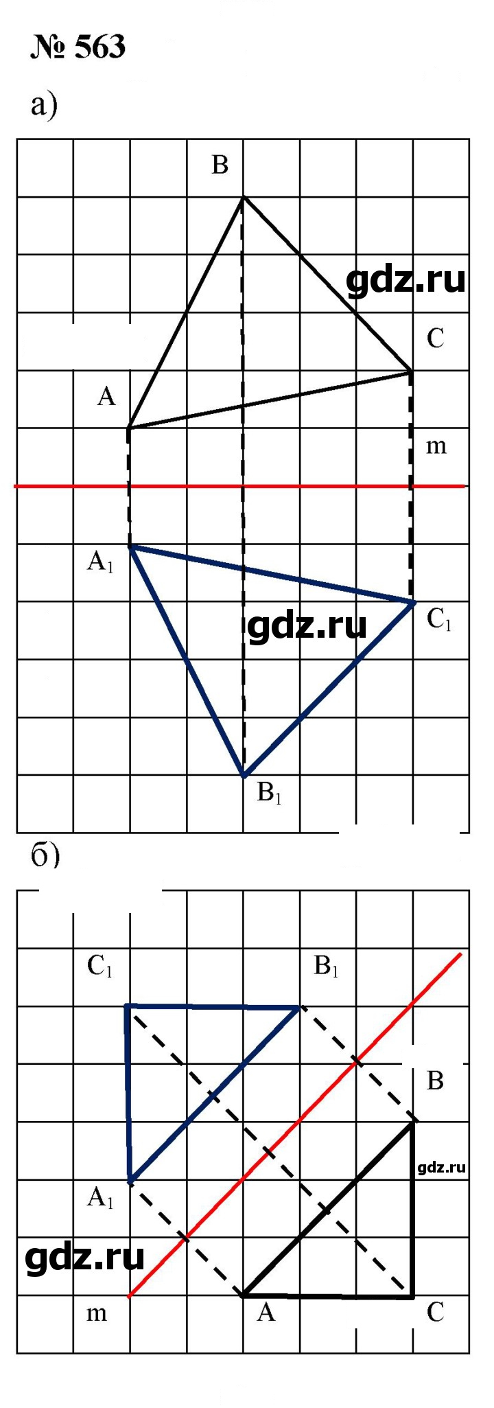 Скан решения номера 7.5 (563)