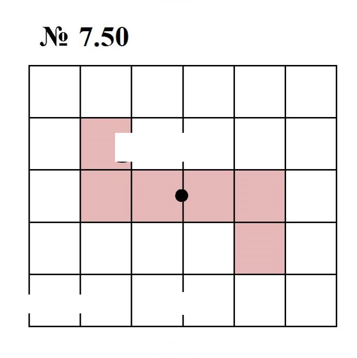 Скан решения номера 7.50 (608)