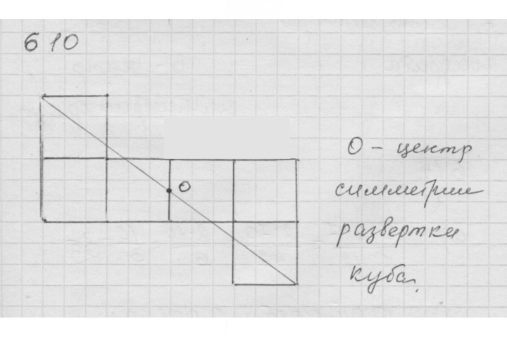 Скан решения номера 7.52 (610)