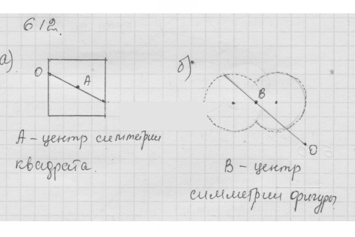 Скан решения номера 7.54 (612)