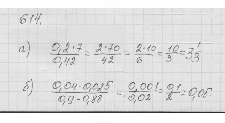 Скан решения номера 7.56 (614)