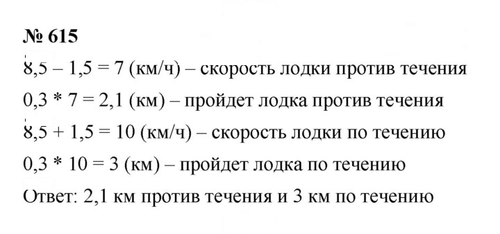 Скан решения номера 7.57 (615)