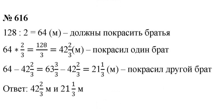 Скан решения номера (616)