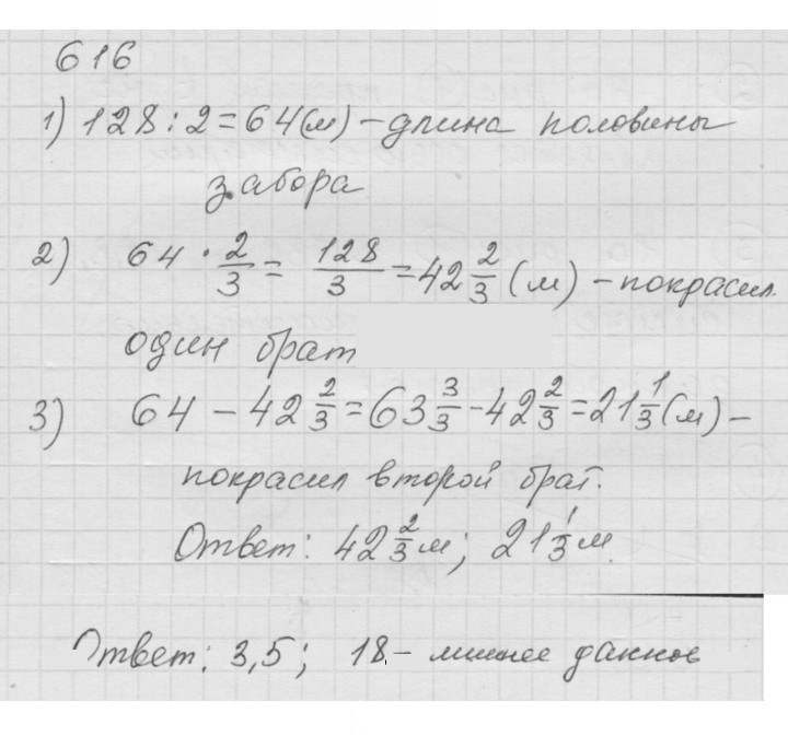 Скан решения номера (616)