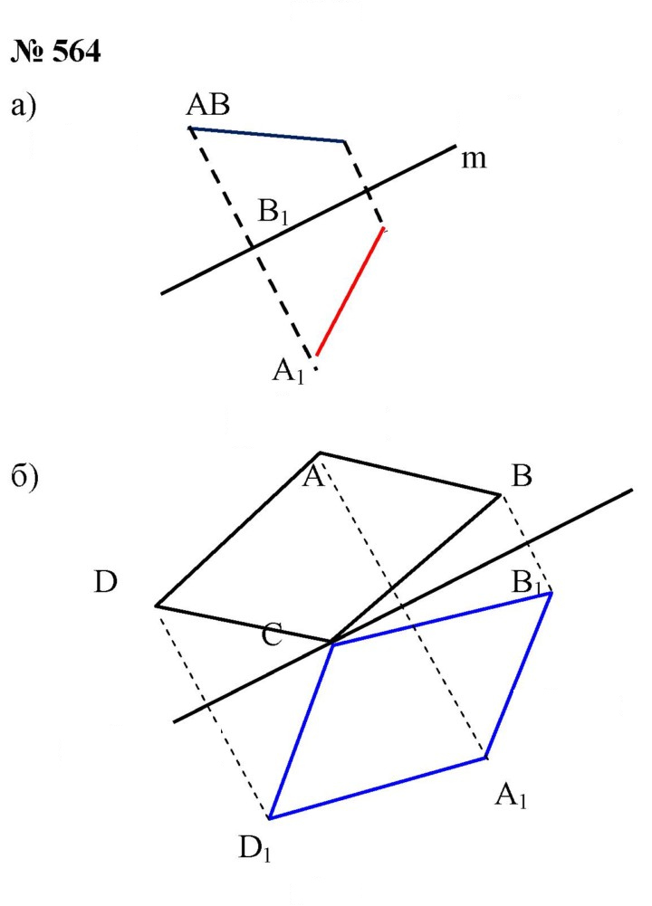Скан решения номера 7.6 (564)