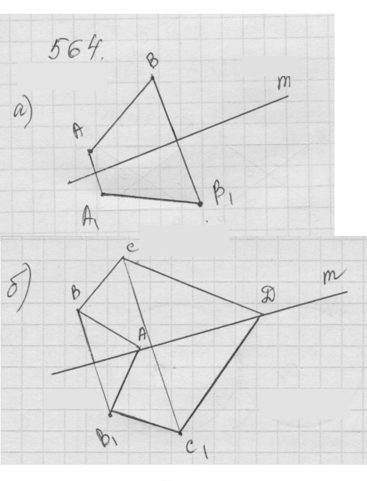 Скан решения номера 7.6 (564)