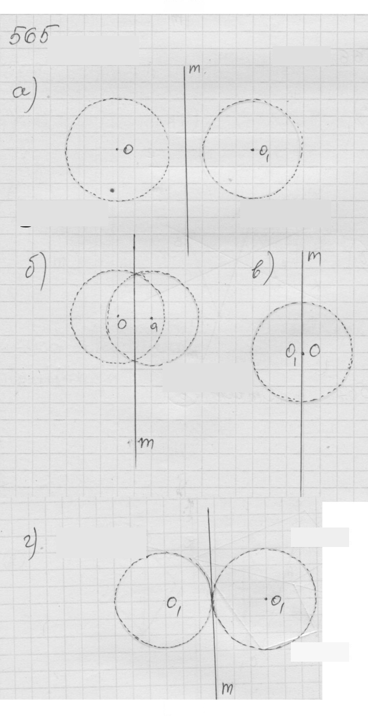 Скан решения номера 7.7 (565)