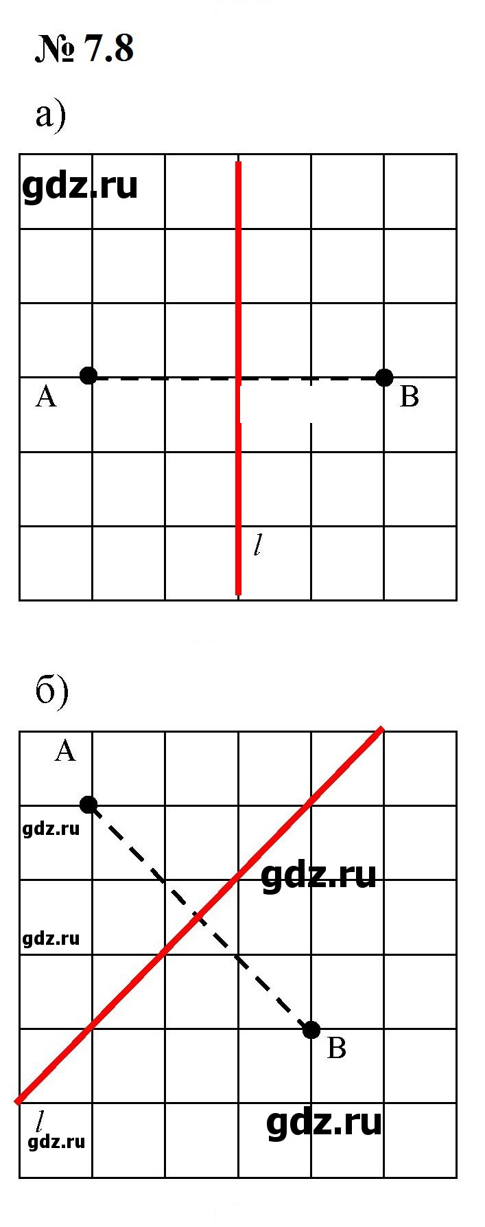 Скан решения номера 7.8 (566)