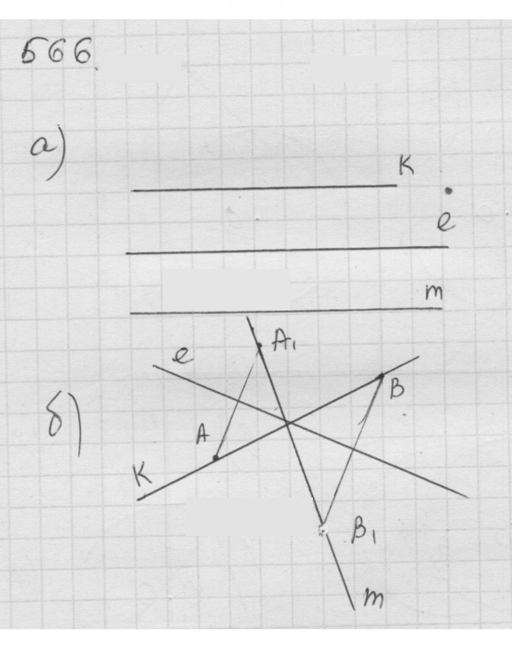 Скан решения номера 7.8 (566)