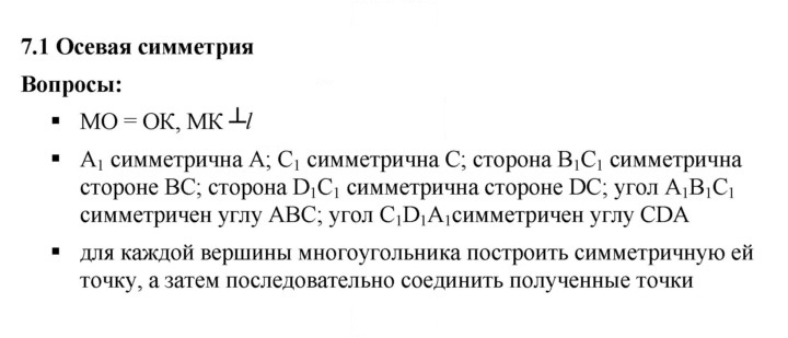 Скан решения номера 7.1
