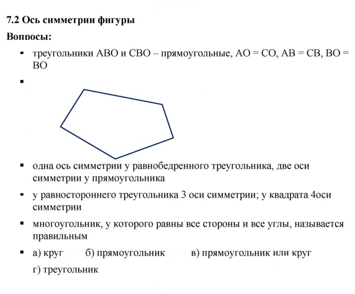 Скан решения номера 7.2