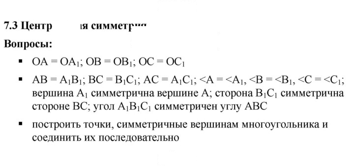 Скан решения номера 7.3