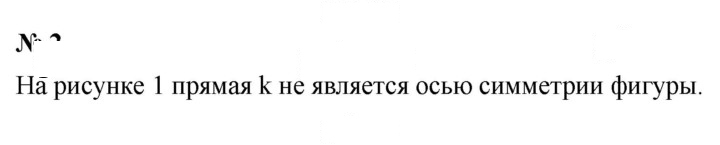 Скан решения номера 2