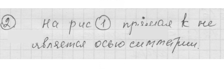 Скан решения номера 2