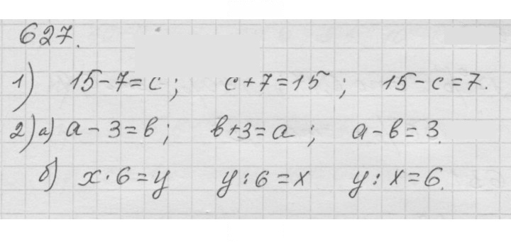 Скан решения номера 8.10 (627)