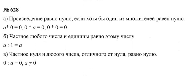 Скан решения номера 8.11 (628)
