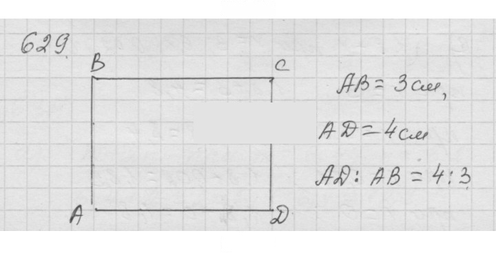 Скан решения номера 8.12 (629)